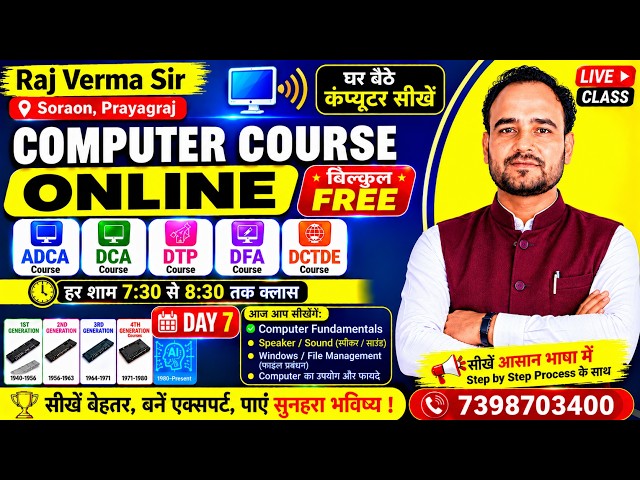 # 💻 FREE COMPUTER COURSE | DAY 7 | Computer Fundamentals | Raj Verma Sir