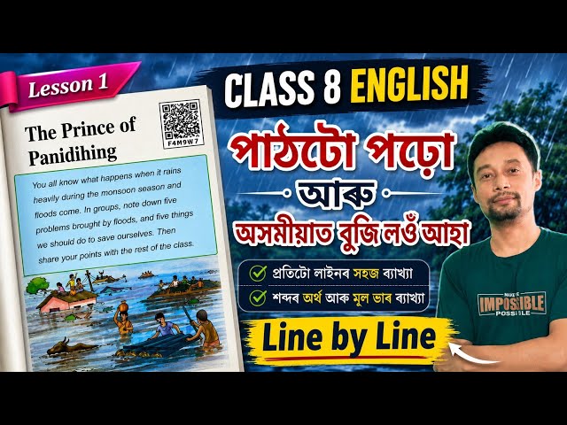 The Prince of Panidihing Class 8 English Chapter 1 Assamese Medium. The Prince of Panidihing.