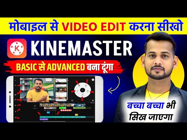 kinemaster video editing | video editing kaise kare | video editing | video editing kaise karen