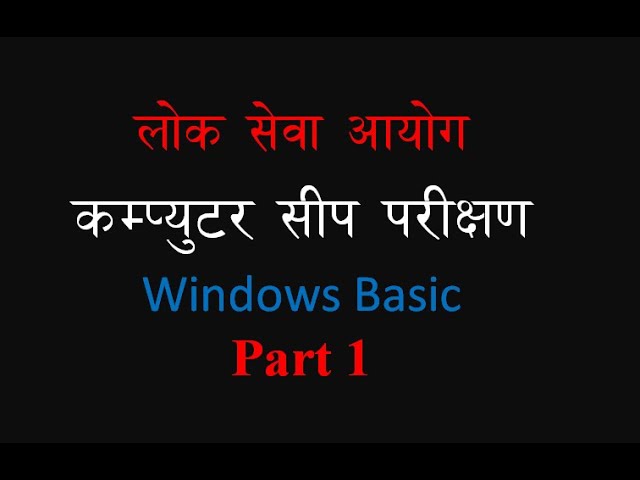 PSC Computer Skill Test | Windows Basic  Part :1