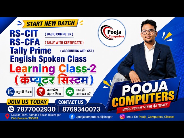 Learning Class  2 - Computer System