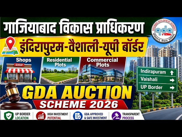 Ghaziabad Development Authority GDA New Plot Auction Scheme 2026 | Indirapuram, Vaishali, Kaushambi