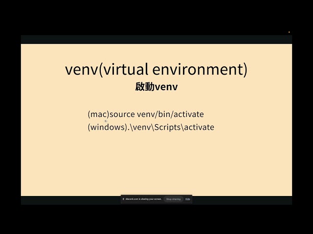 class 7(前半) - Python 設定與selenium介紹