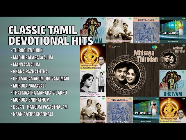 காலத்தால் அழியாத பக்திப் பாடல்கள் | T.M.Sounderrajan Songs | Thiruchendurin