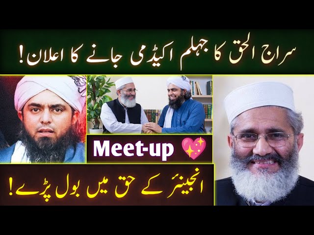 💖 Siraj Ul Haq APPRECIATES Engineer Muhammad Ali Mirza !!!