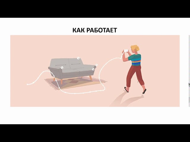 Занятие 1. Что такое ARCore