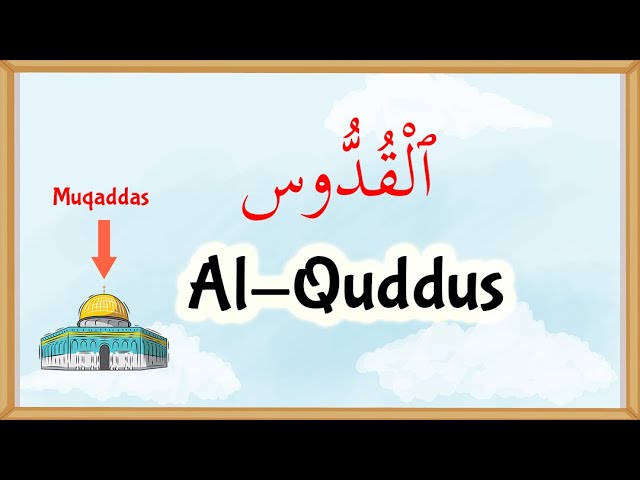 99 Names of Allah: Al-Quddus Explained - (4)