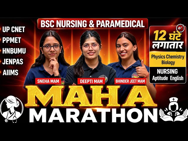 BSC NURSING MAHAMARATHON | UPCNET |PPMET | JENPAS  | HNBUMU | AIIMS 2026 | BIOLOGY