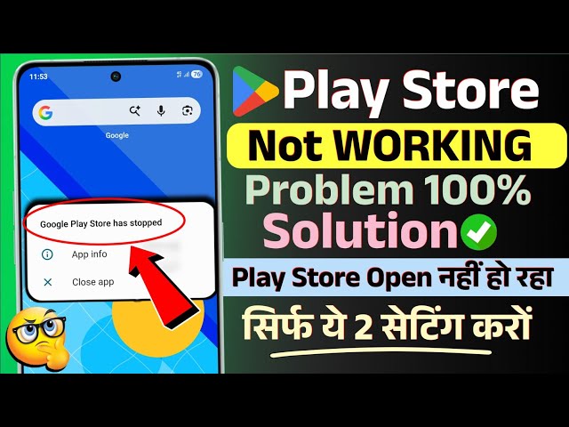 (100% Fix) google play store has stopped problem | google play store keeps stopping problem solution