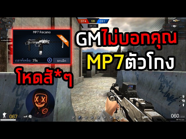 PB MP7 Recamo: Con esa actitud tan tóxica, tienes que probarla