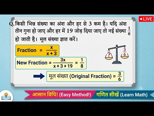 Class 8 math solution | Easy solution step by step 