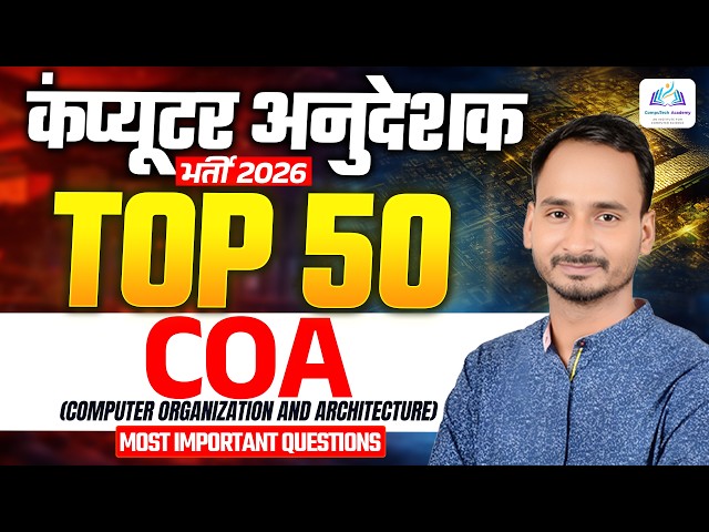 Computer Instructor Classes 2026 🔥Computer Organization and Architecture🔥 50 Important Questions