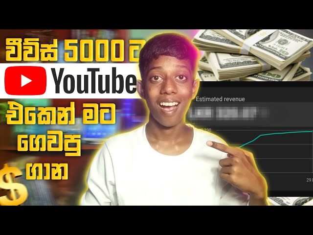 How Much YouTube Paid Me For 5,000 Views Sinhala💸 | YouTube ආදායම🤩 | Sri Lanka