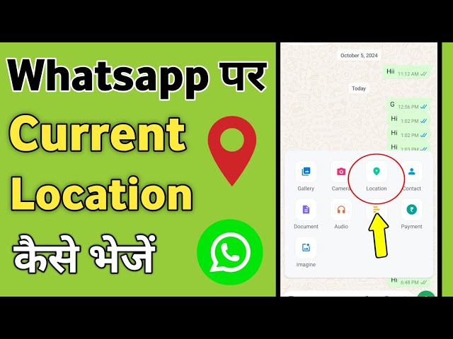 Whatsapp me apni current location kaise bheje | how to send current location in whatsapp
