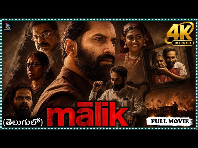 Malik 4k Telugu Full Movie || Fahadh Faasil || Nimisha Sajayan || @tfcfilms.