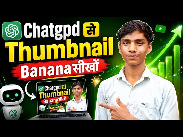 How to Create Thumbnails with ChatGPT 2026 | How to Create Thumbnails with AI | Thumbnail Tutorial