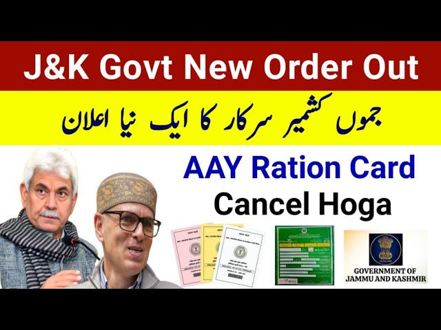 AAY Ration card Big Update 🔥 AAY Ration Card Cancel Hoga? J&K Govt Big Decision  - AAY Ration Card