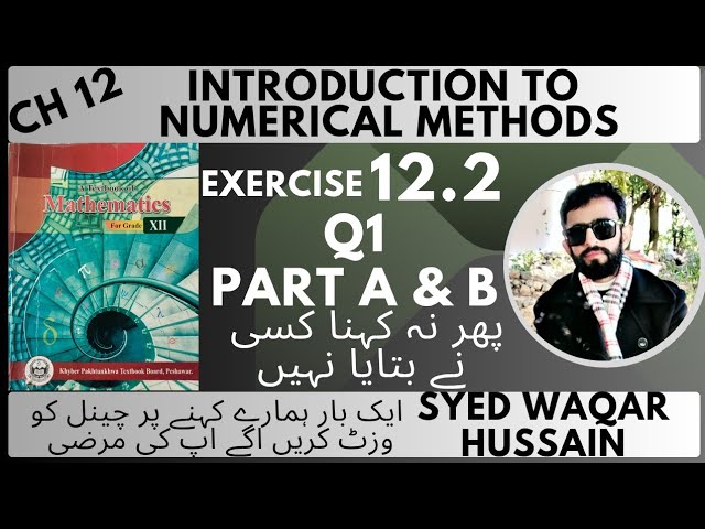 EX 12.2 Q1 A & B 12th Math FBISE & KPK Sir Waqar Hussain
