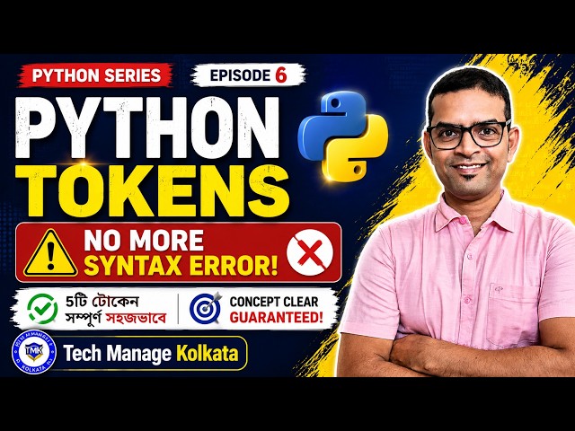 🐍 Python Tokens সম্পূর্ণ সহজ ভাষায় | Keyword, Identifier, Literal, Operator, Punctuator | Ep 6