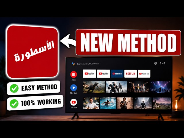 The Easiest Way to Install Al Ostora on Smart TV & Android TV Devices – 2026 Update