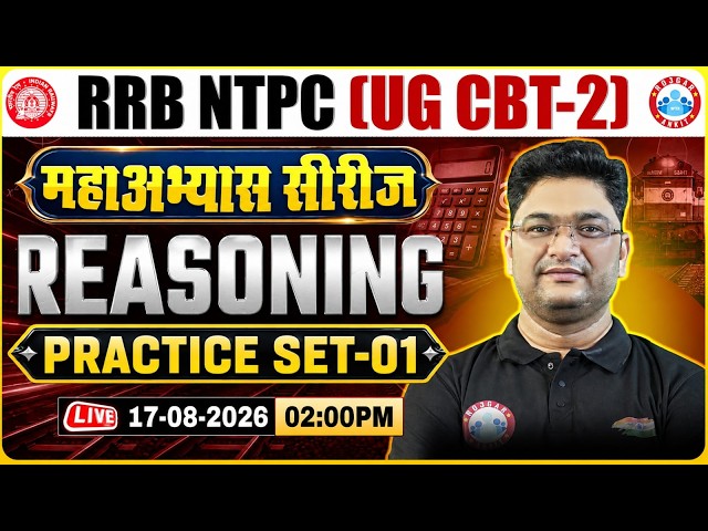 RRB NTPC CBT 2 Reasoning Classes | NTPC UG CBT 2 Reasoning Practice Set 01 | Shobhit Sir
