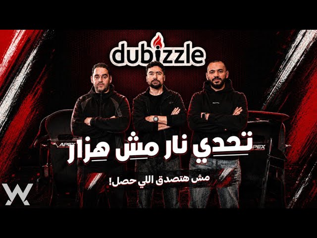 Four Flames with Dubizzle - Episode 1
