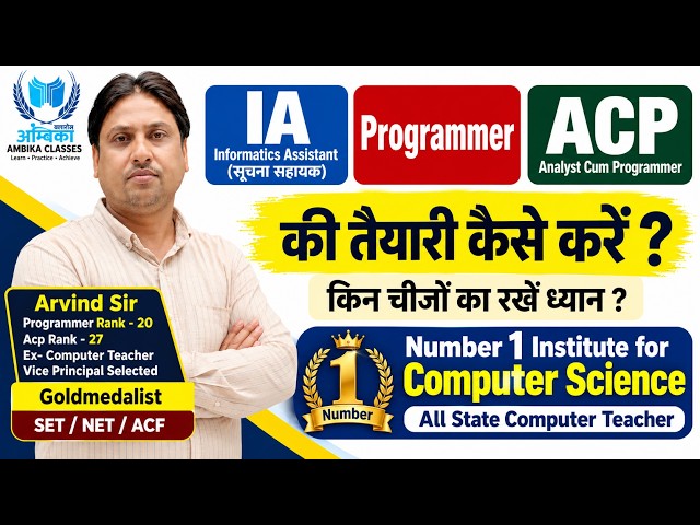 How to prepare for IA (Informatics Assistant), Programmer & ACP (Analyst Cum Programmer)?