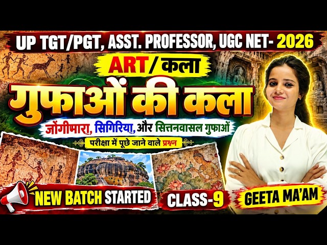 UP TGT/PGT, UGC NET ART-2026  | गुफाओं की कला CLASS-8|   #UP_TGT_ART _ART  CLASS-9|  #गुफाओं_की_कला