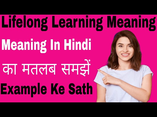 Lifelong Learning Meaning in Hindi///Lifelong Learning Meaning का क्या अर्थ या मतलब होता है 