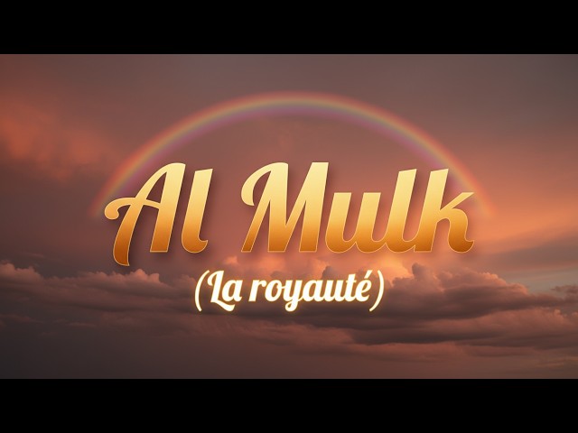 Sourate/Coran Al-Mulk (la Royauté) Magnifique Récitation qui apaise le cœur |  Alaa Aqel