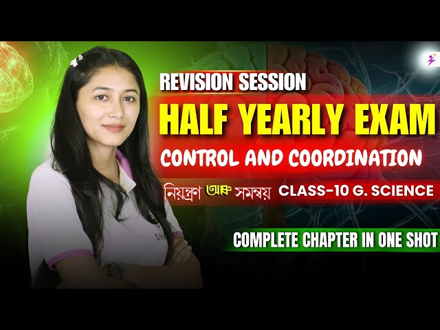 CONTROL AND COORDINATION | REVISION SESSION for HALF YEARLY EXAM | #SEBA #HSLC2026 #G.SCIENCE