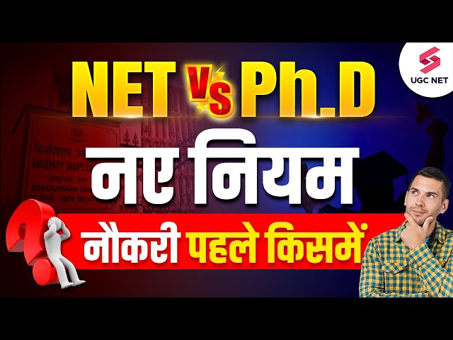 NET Vs PhD | Phd VS NET Which Is Better? | UGC NEW RULES for Assistant Professor ? | UGC NEW DRAFT
