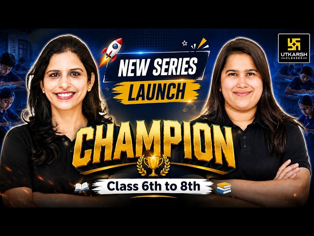 NEW SERIES LAUNCH 🚀Class 6th to 8th | Complete Learning Series 2026 अब बनेगा हर Student CHAMPION!