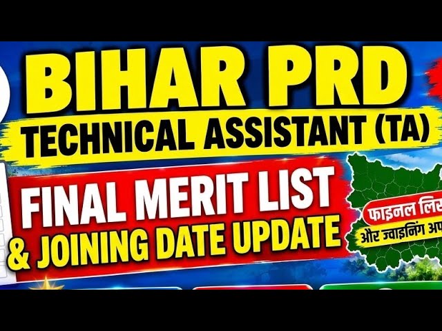 Bihar PRD Technical Assistant All District Fresh Merit List, Counseling, DV, Joining Update News 