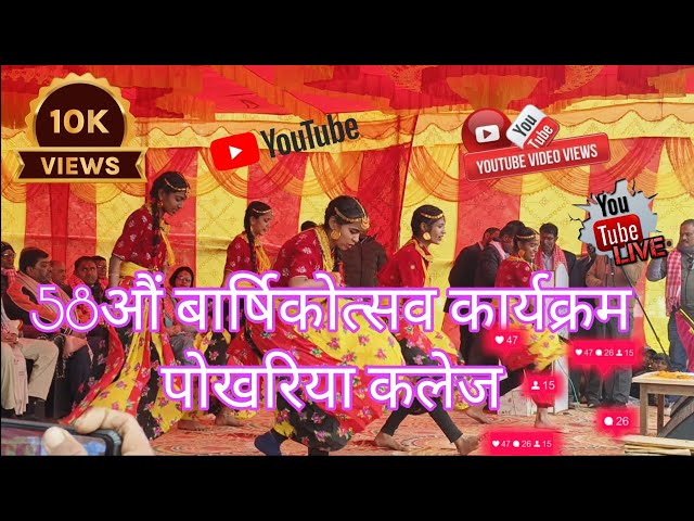 Aanual Dance Performance/ 2025 Pokhariya College/School/Nepali Song /Girls group 