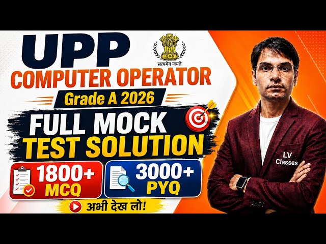 UP Police Computer Operator 2026 🔥 Full Mock Test | Complete Solution | Important MCQ + PYQ