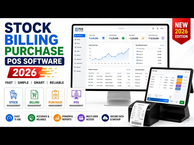 Stock Billing POS Software 2026 | GST Billing | Inventory & Purchase Management