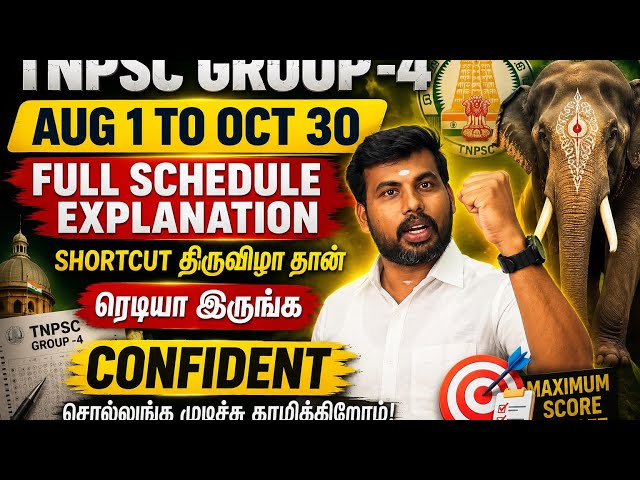 TNPSC GROUP -4 SCHEDULE UNIT WISE FULL EXPLANATION AUG PLAN DON'T MISS IT SHORTCUT திருவிழா தான் 🔥🔥🔥
