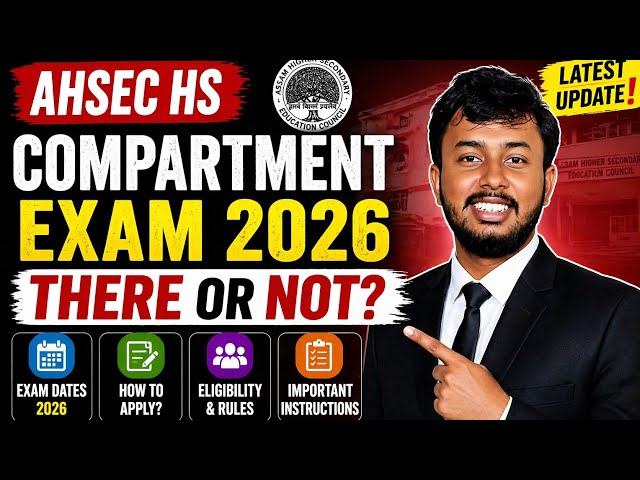 Assam Board AHSEC Class 12 Compartmental Exam 2026 | Is There Any Supplementary Exam? Full Update