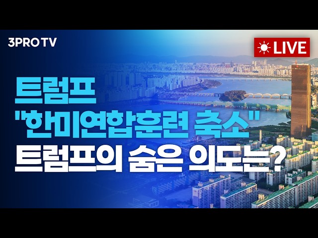 [26.08.18 오전 방송 전체보기] 다시 돌아온 삼전닉스에도 FOMC 의사록·중동전쟁이 변수...극복할 수 있을까?