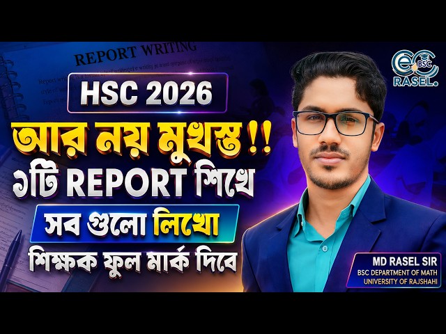 HSC 2026 Report Writing Rules || No More Memorization || English 2nd Paper || 100% Common || Rase...