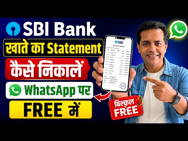 SBI bank statement kaise nikale | sbi bank statement pdf download | sbi account statement download