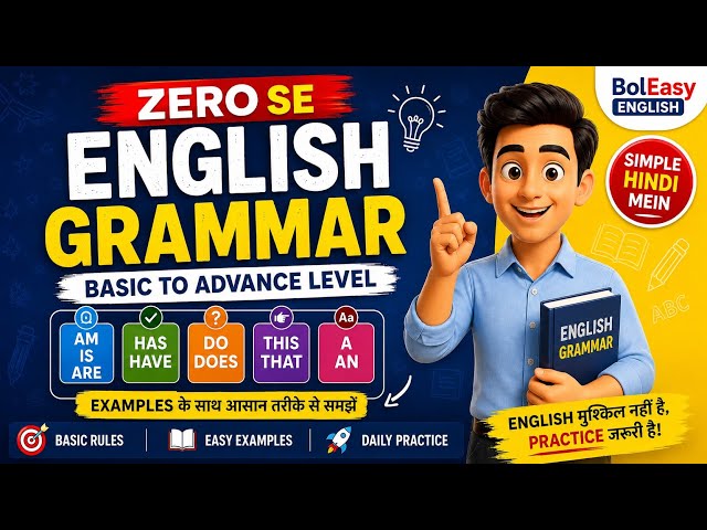 Basic English Grammar for Beginners | Zero Se English Grammar Sikho | English Grammar in Hindi