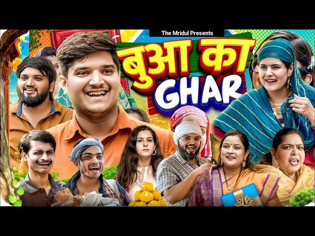बुआ का घर 😂| Buaa Ka Ghar | the mridul | Pragati & Nitin : Best Comedy 2026