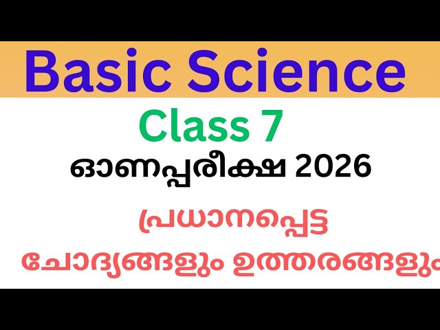 Class 7 Basic Science Onam Exam 2026 Questions and Answers | Std 7 Basic Science Exam #class7science