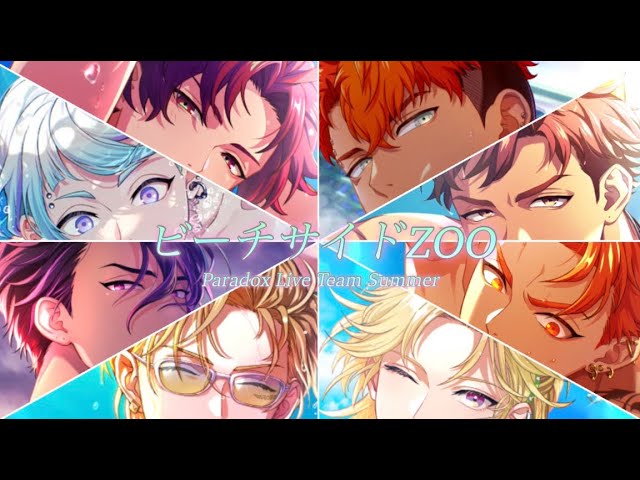 【Paradox Live】 ビーチサイドZOO team Summer Lyric Video