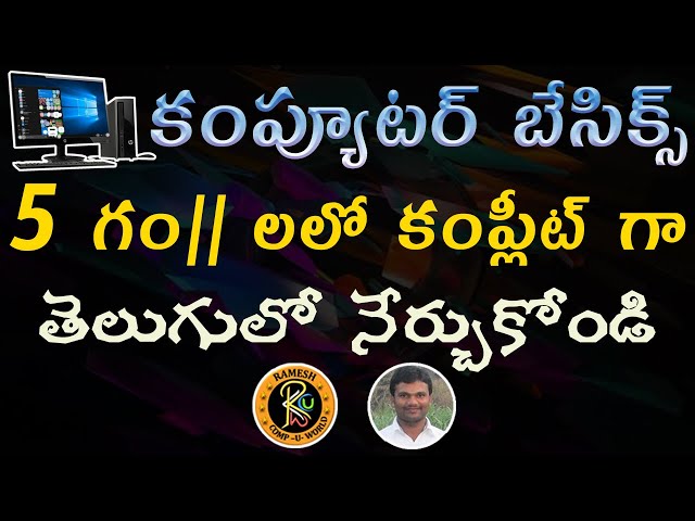 Computer Basics Tutorial in Telugu || with in 5 Hours || By K. Ramesh
