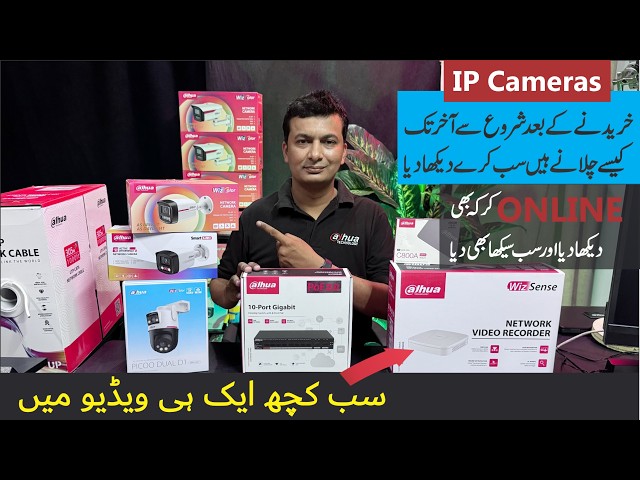 How to configure cctv IP camera | How to Online Dahua NVR | How to Configure Dahua NVR #howto #dahua