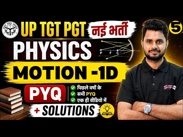 UP TGT PGT New Vacancy 2026 | UP TGT PGT Physics Motion -1D | UP TGT PGT Physics By Shailendra Sir
