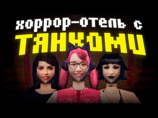 This PEEPHOLE Game is a Total Nightmare: Harborview Hotel